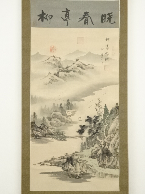 掛軸】〈斉白石 〉 『書』（紙本肉筆）/ 中国画 人物図 山水図 花鳥図 