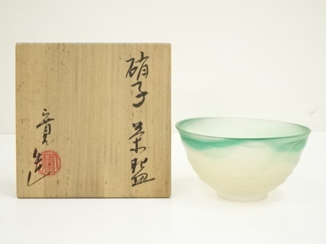 道具 ] - 道具 岡本寛造 硝子茶碗（共箱） | ネットショップ圭 netshop 