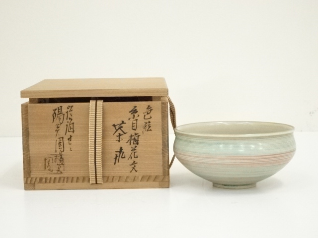茶道具】膳所焼 ／岩崎新定造 安南写雲鶴文茶碗 【ぜ 〃】 道具 