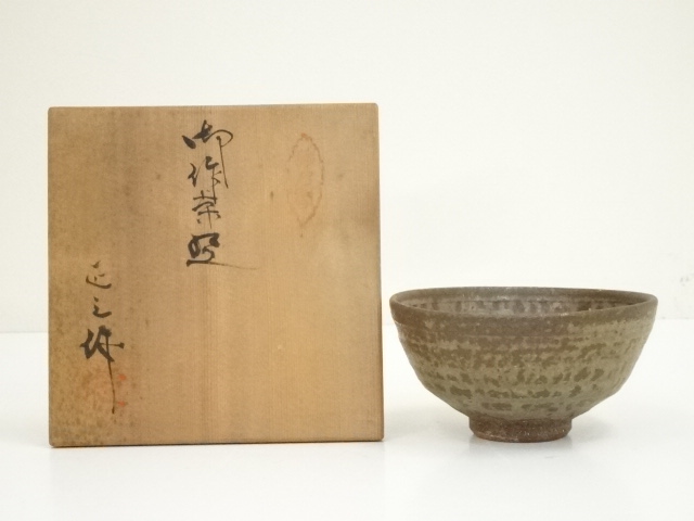 道具 ] - 道具 御作窯 石黒正之造 茶碗（共箱） | ネットショップ圭 