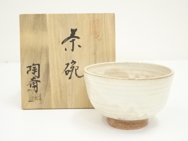 道具 ] - 道具 宮島焼 川原陶斎造 茶碗（共箱） | ネットショップ圭 