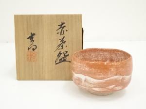 B203s 吉向焼 吉向松月造「親子瓦ざる」申香合 共布共箱