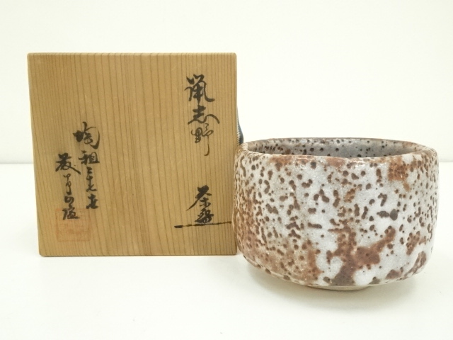 志野茶碗 沓茶碗 抹茶茶碗 茶道具 ト（加藤唐九郎？） 【公式通販】