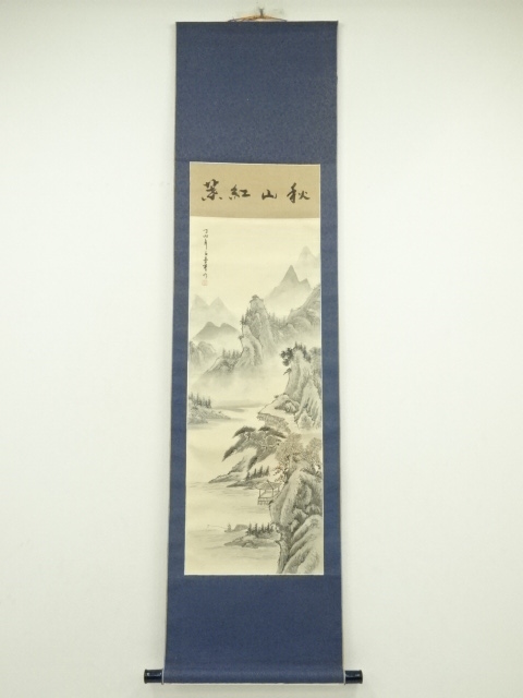 掛け軸 渡辺草秀 雪景山水 絹本 希少 軸装 茶道具 掛軸 美品 です 