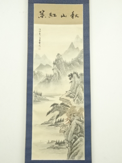 K茶道具 掛軸 御色紙掛軸(写真の色紙は付属していません) 紙箱