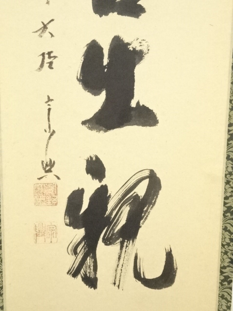 模写 掛け軸 掛軸 中国美術 中国画 肉筆紙本 江寒汀 花鳥図 まくり 呉冠中畫 水郷図四條屏」近代画家 肉筆紙本仁掛け軸 書画