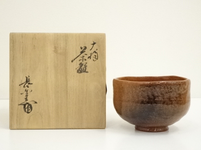 道具 ] - 道具 大樋焼 大樋長楽造 茶碗（共箱） | ネットショップ圭 