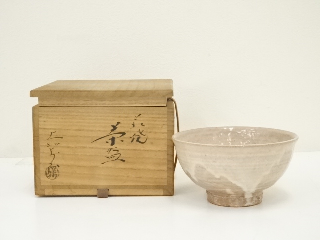 茶道具】井口海仙箱書 十二代大和萬山造 萩焼茶碗 抹茶碗 茶碗A326 