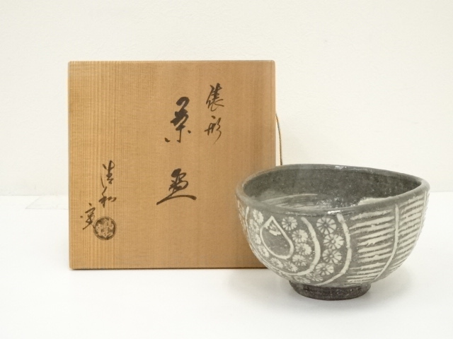 茶碗□廣州窯（趙小守）黒釉 桐共箱 お茶道具 古美術 時代物 骨董品 