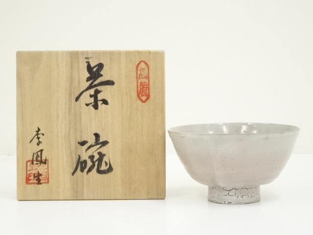 道具 ] - 道具 李鳳生造 高麗茶碗（共箱）ネットショップ圭 netshop 