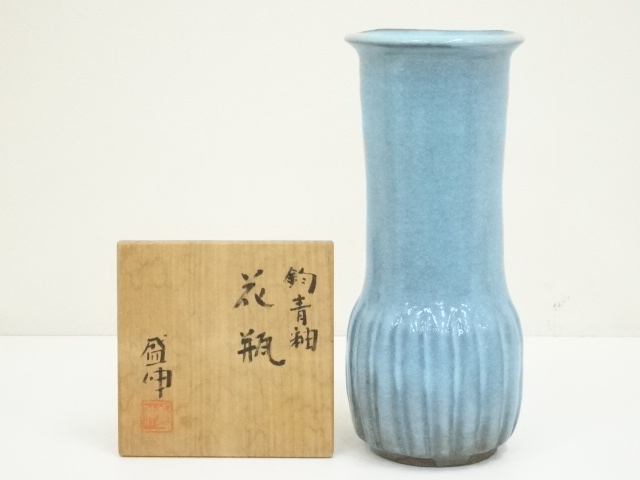 480976 木村盛康 作 油滴天目 花入 共箱 茶道具 心許なかっ 花瓶 壷 