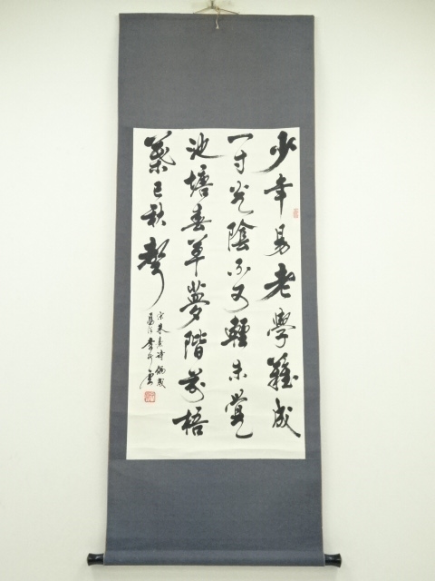 書道 羊毛筆 行書草書向き （極品宿浄純羊毛広徳(29x153)/細光峰羊毛筆 