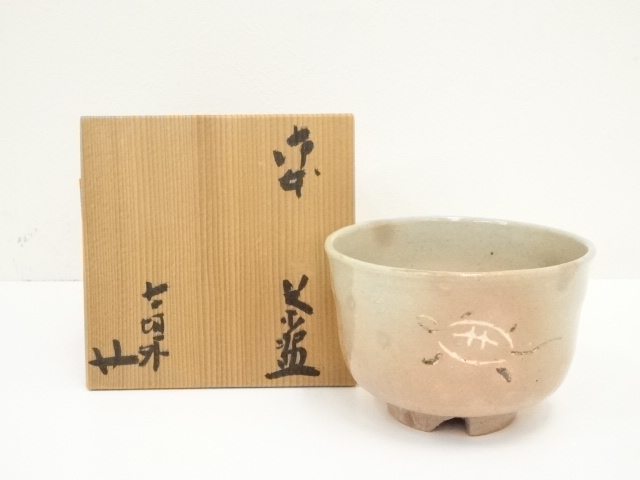 道具 ] - 道具 信楽焼 寺垣外窯 杉本貞光造 御本亀茶碗（共箱 