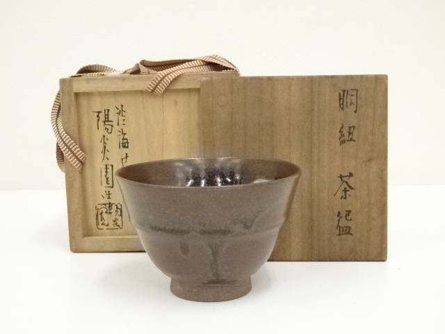 茶入れ□膳所焼き 陽炎園 淡海ぜぜ お茶入れ お茶道具 古美術 時代物 