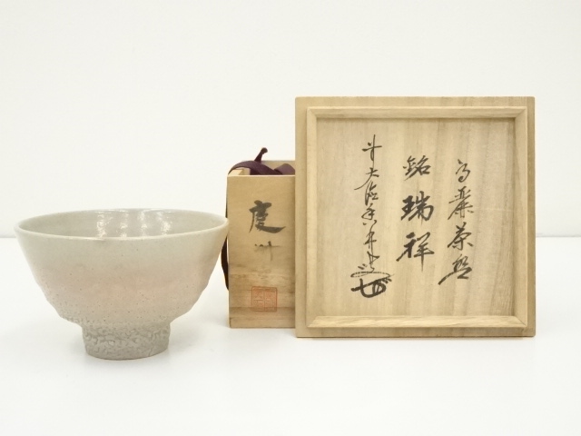 御本　金海　轆轤目　茶碗　岡田雪台書付　茶道具　高麗　不眛　松江　出雲　 御本金海茶碗 | すべて | 阪急文化アーカイブズ | 阪急文化財団
