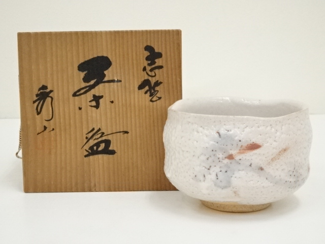 道具 ] - 道具 美濃焼 秀山窯造 志野茶碗（共箱） | ネットショップ圭 