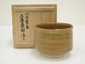 道具 ] - 道具 布志名焼 八世 土屋善四郎（雲善）造 茶碗（共箱 