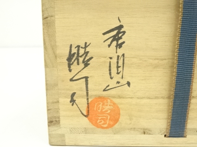 道具 ] - 道具 萩焼 唐泊山窯 喜村皓司造 茶碗（共箱） | ネット 