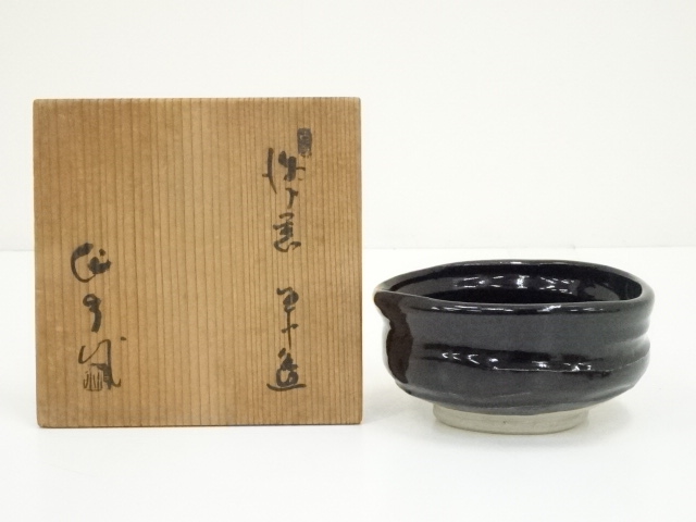 道具 ] - 道具 作家物 瀬戸黒茶碗（共箱） | ネットショップ圭 netshop 