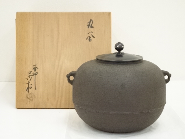 道具 ] - 道具 釜師 角谷莎村造 丸釜（共箱） | ネットショップ圭 