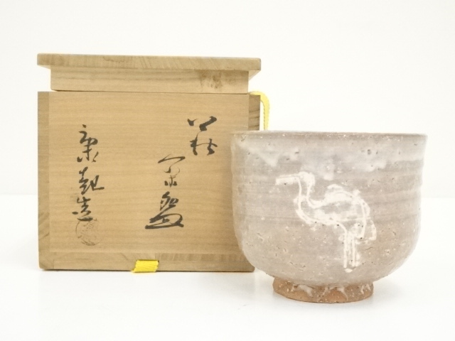 野坂 康起作 茶道具 茶碗 木製箱入り 6 野坂康起 萩茶碗 共箱 萩焼 玉 