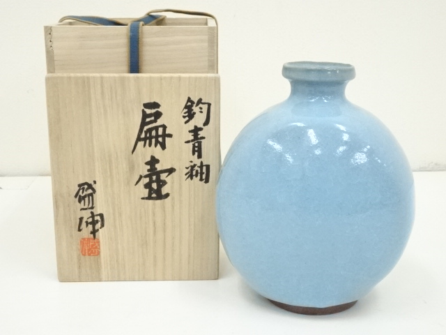 道具 ] - 道具 木村盛伸造 鈞青釉扁壷（共箱） | ネットショップ圭 