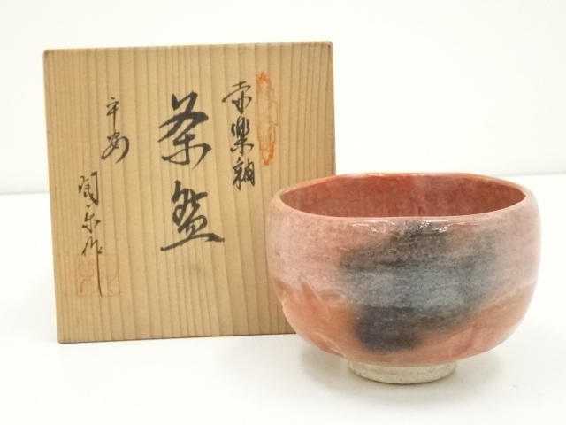茶道具 赤楽 陶器 赤茶碗 楽印 共箱？ Yahoo!オークション - 福井楽印 