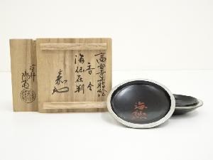 茶道具 棗 しゃくっ 和田謹斎 御所車蒔絵平棗