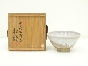 a244 苦しい 水指 田原 陶兵衛 萩焼 茶道 茶道具 古物