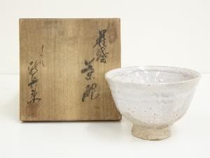 京焼・清水焼 大丸北峰（二代）作 金線碧 盂 共箱 無傷 保証。