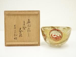 茶道具 平安 佐々木宗章作 波蒔絵 大棗 久田宗也（尋牛斎）