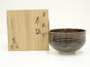 高取焼 肩衝茶入 十四代 亀井味楽 金剛金襴 高取耳付