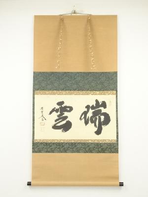 C710厳選西陣 本金本漆箔 振袖可 作家物 欄間鳳凰優美文