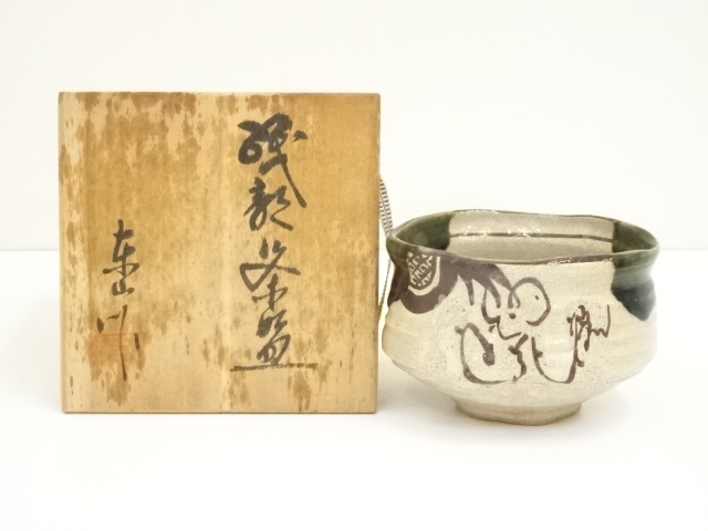 道具 ] - 道具 野田東山造 織部茶碗（共箱）ネットショップ圭 netshop 