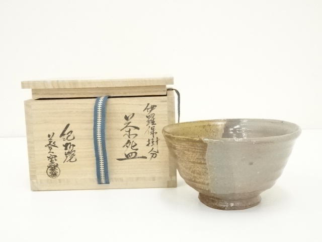 浅倉五十吉 彩釉茶碗 共箱 MA270 青釉 アジサイ絵茶碗 (紙箱)山川司 