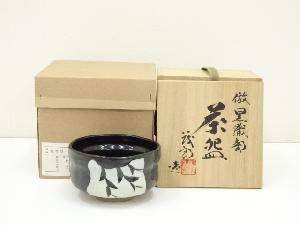 茶道具 楽焼名人 【入江泊舟】 『楽焼 掛分平茶碗』 共箱 真作保証 馬ダライ 岡山県  茶道具 楽焼名人 入江泊舟 『楽焼 掛分平茶碗』 共箱 真作保証