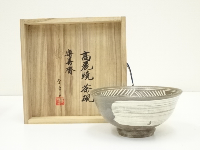 道具 ] - 道具 高麗焼 李方子（楽善斎）造 刷毛目三島茶碗（共箱）への 