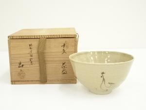 志野焼 東窯 中島春草造 茶盆 抹茶碗 お茶碗 茶道具 共り 茶道具 抹茶 
